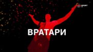 Вратарите на 36 кръг в efbet Лига