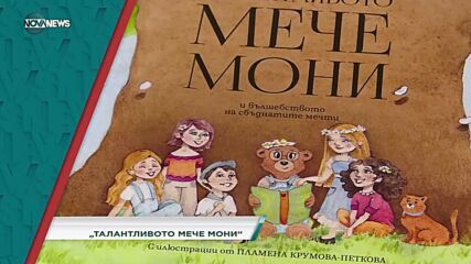 В "Социална мрежа" на 01 януари ще видите