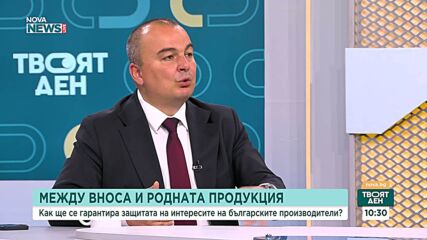 Пламен Абровски: Ако няма доказателства за натиск върху производители, значи е просто политическо говорене