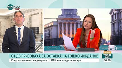 ПП-ДБ иска оставката на Йорданов
