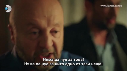 Въпрос на чест Seref Meselesi - 19 епизод бг суб