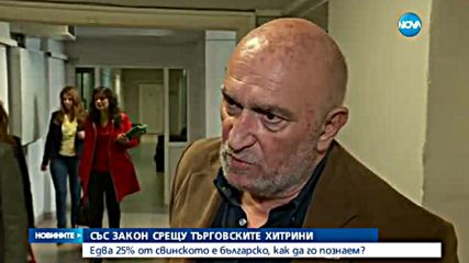 Как да сме сигурни, че месото на масата ни е качествено?
