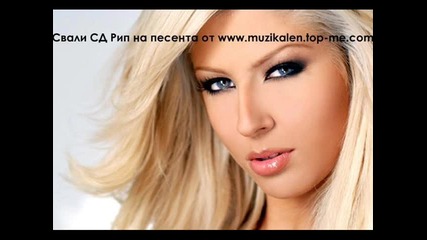 Андреа - Променям те