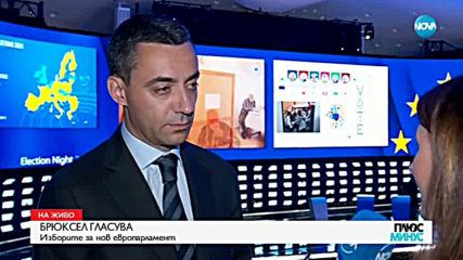 Пресаташе на ЕП: Отмина времето, когато европейските избори бяха второстепенни