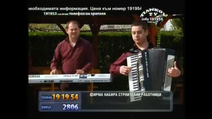 Орк.балкани и русен курлов-да знаеш майчо,българска,народна,музика,песни,народни,народно,състав,орке