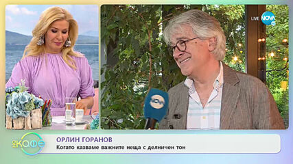 Орлин Горанов: Как "БГ Радио" промени българската музика? - „На кафе” (22.06.2021)