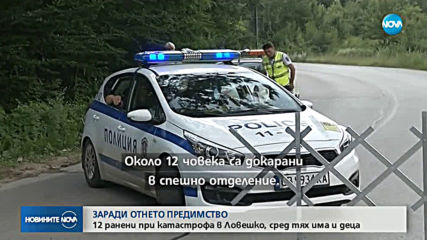 Бус с деца катастрофира на пътя между Българене и Малиново