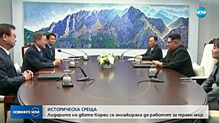 Новините на NOVA (27.04.2018 - късна)