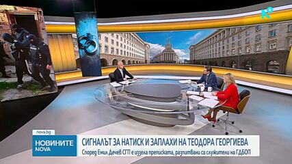 Сигналът за натиск и заплахи към Теодора Георгиева: Според Емил Дечев СГП е иззела преписката, разпитвани са служители на ГДБОП