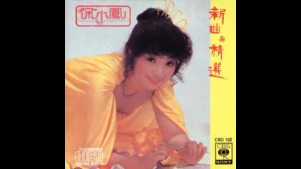 Chinese music: Paula Tsui - fon dik gwai tsit