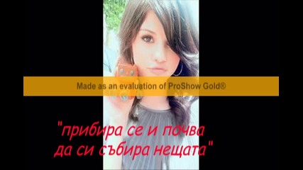 ти искаш аз да бъда... - 6епизод 