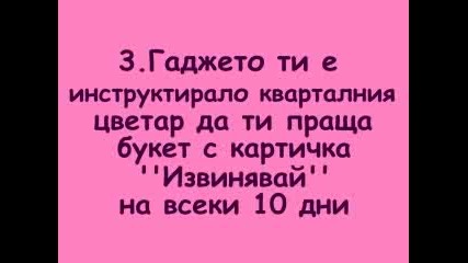 10 Знака Че Си Се Държала Като Кучка