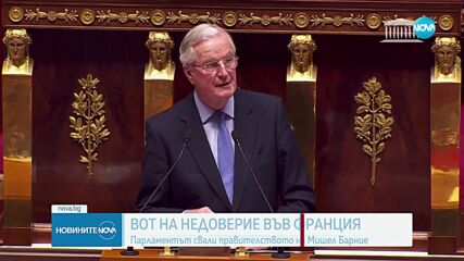 След падането на кабинета „Барние“: Франция очаква изявлението на Еманюел Макрон