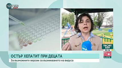 Великобритания разследва предаване на хепатит от животни на деца