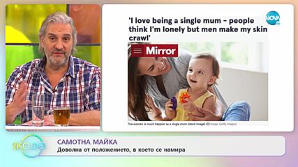 Самотна майка: доволна от положението, в което се намира - „На кафе” (27.01.2022)