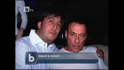 Побой в София 