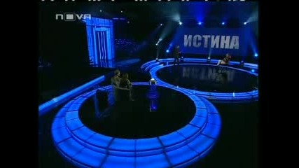Цената на истината 11.11.2009 - Част 3 