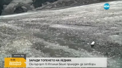 Заради топенето на ледник: Ски курорт в Италия беше принуден да затвори