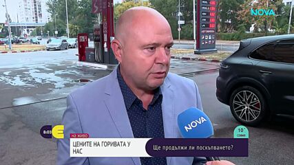 Как се движат цените на горивата у нас