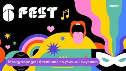 6Fest Sofia 2025: Улиците на града оживяват с изкуство, музика и магия🤩