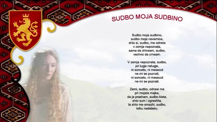 Vaska ilieva - Sudbo, moja sudbino