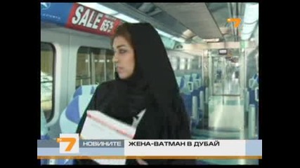 Жена кара метро в Дубай
