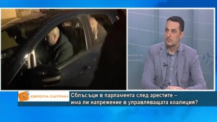 Георги Гвоздейков: Поводът за арестите са сигнали на Божков, но тече и разследване за евросредства