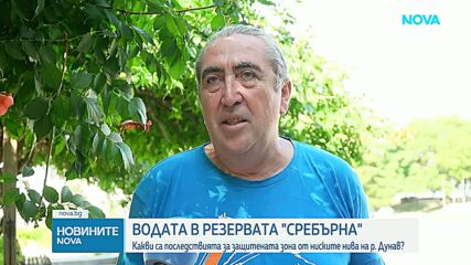 Ниското ниво на река Дунав застрашава екосистемите в резервата „Сребърна”t