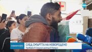 Жена роди в линейка, бебето почина