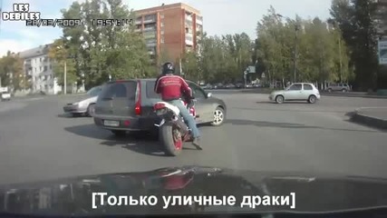 Моторист се заяжда с шофьор на кръстовище - Русия