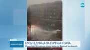 Франция под вода: Мощни бури отнеха живота на двама, сред тях е дете