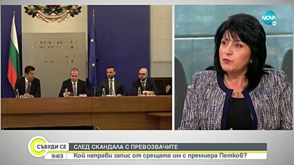 Представител на превозвачите: Не знам кой направи записа, но му благодаря. Истината стана ясна
