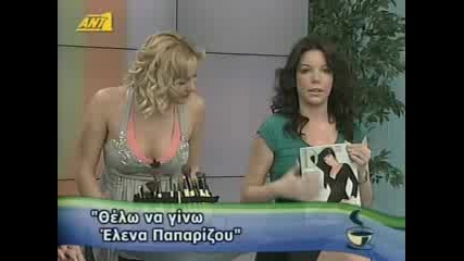 I Want To Be Helena Paparizou