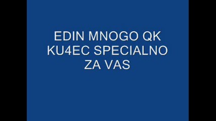 Edin Mnogo Qk Ku4ec