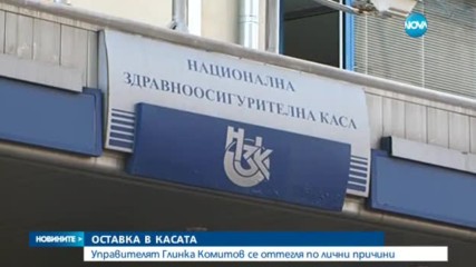 Новините на NOVA (30.06.2017 - следобедна емисия)