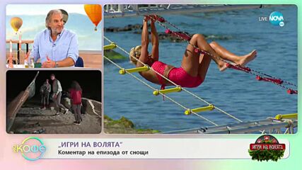 Иван Гайтанов: За участието си в „Игри на волята" - „На кафе” (22.09.2022)