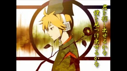 Kagamine Len - Mayoino Mado Satorino Mado