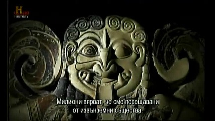 Загадъчни Реликви - Извънземни от Древността Хистори в България