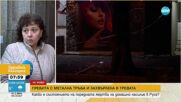 Малтретираните жени в Русе: Какво е състоянието им