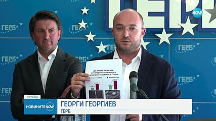 „Златни колчета и парапети“ в София предизвикаха нов спор между ГЕРБ-СДС и Терзиев