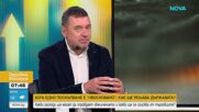 Ще спрат ли промоциите заради новата методика за цените