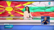 Новините на NOVA (27.10.2022 - късна емисия)