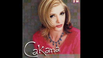 Dragica Radosavljevic Cakana - Za mene