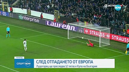 Лудогорец се превърна в първия български тим, който играе и в трите европейски турнира