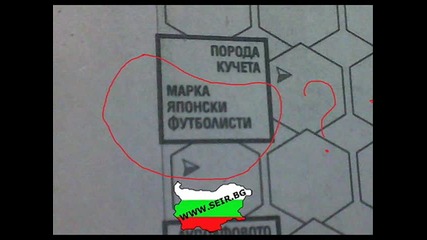 Разбивация със смешни картинки и яка песничка ! 