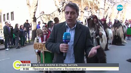 Фестивал на маскарадните игри в Стара Загора