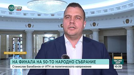 Балабанов: Исканията на ПП-ДБ за сваляне имунитета на Пеевски са предизборна димка