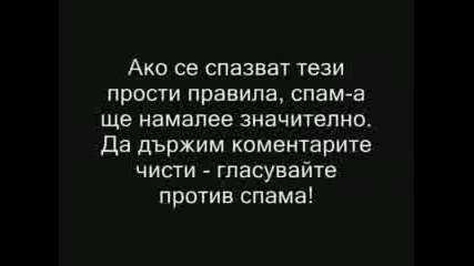 Как Да Спрем Спамa В Коментарите