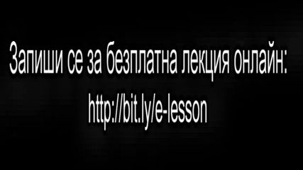 Ново Онлайн система за работа от дома