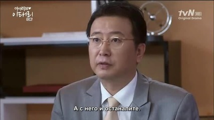 E13 I Love Lee Tae Ri Обичам И Те Ри (120709) {бг.субтитри]